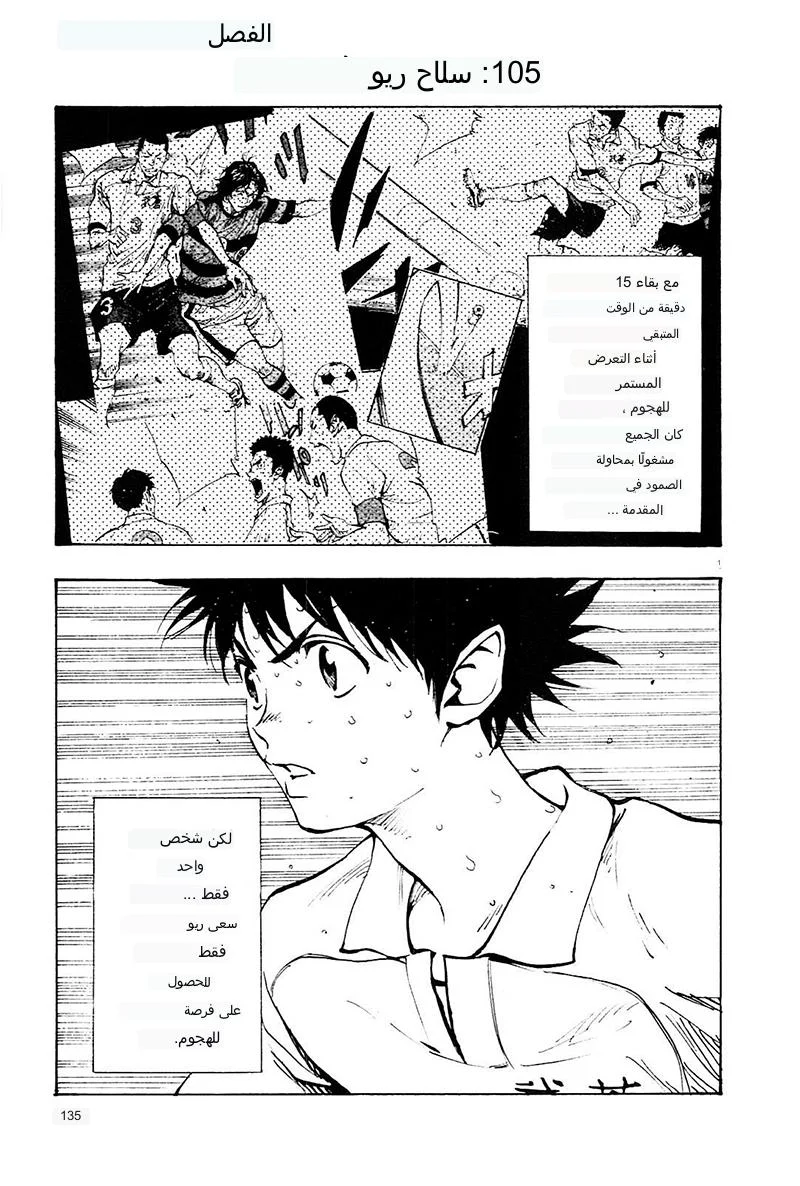 Read Be Blues! – Ao ni Nare AR Manga Online