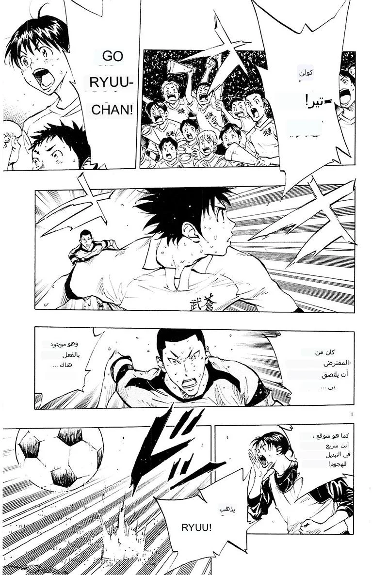 Read Be Blues! – Ao ni Nare AR Manga Online