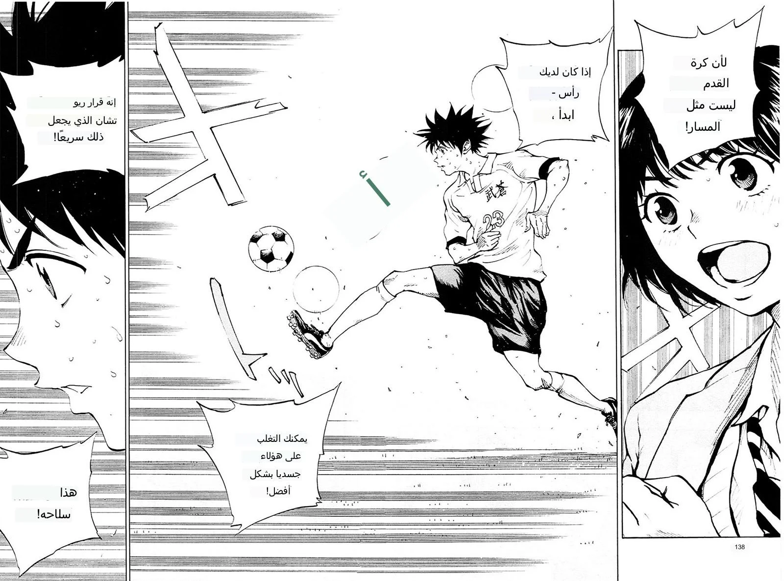 Read Be Blues! – Ao ni Nare AR Manga Online