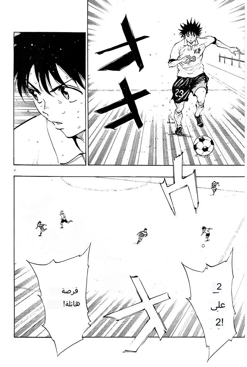 Read Be Blues! – Ao ni Nare AR Manga Online