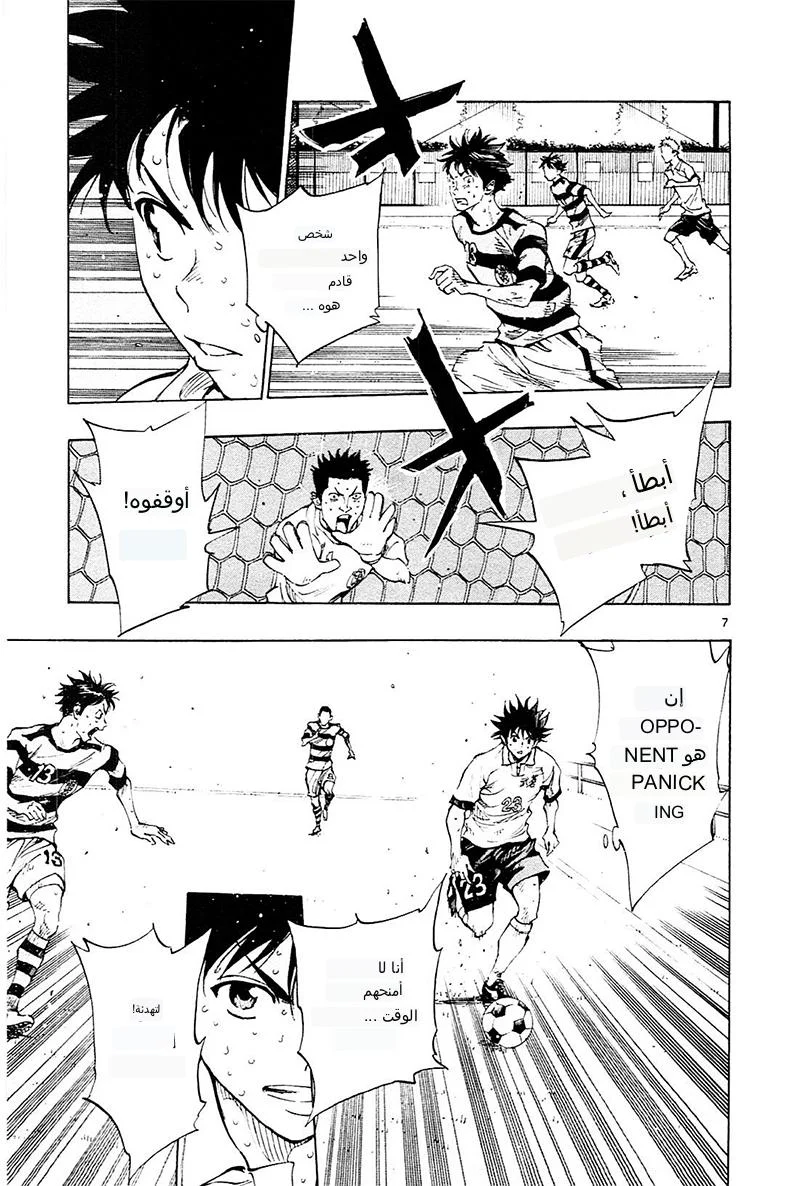Read Be Blues! – Ao ni Nare AR Manga Online