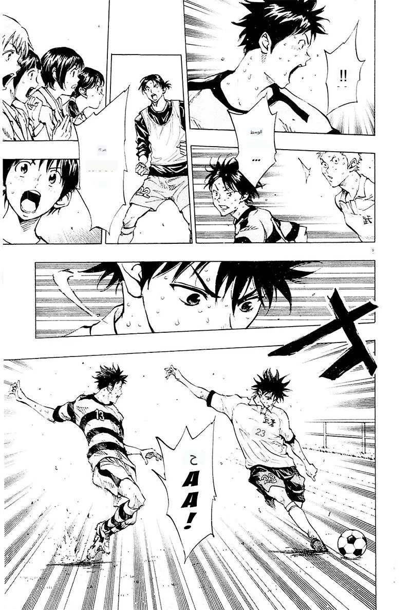 Read Be Blues! – Ao ni Nare AR Manga Online