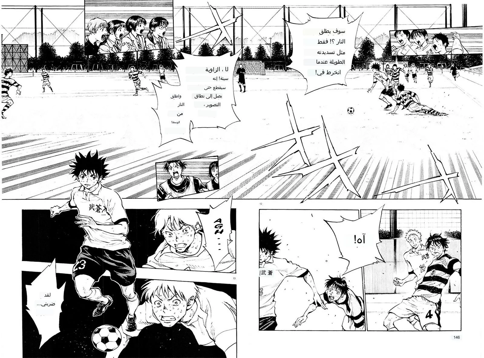 Read Be Blues! – Ao ni Nare AR Manga Online