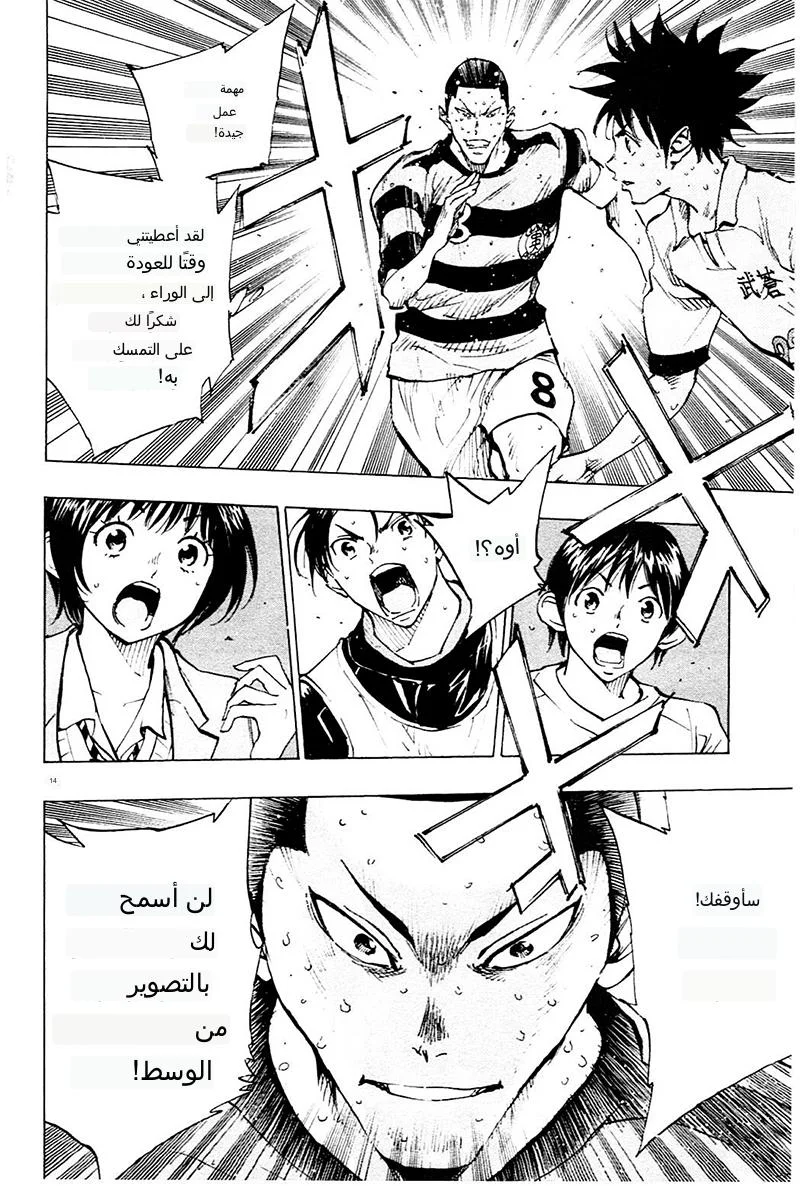 Read Be Blues! – Ao ni Nare AR Manga Online