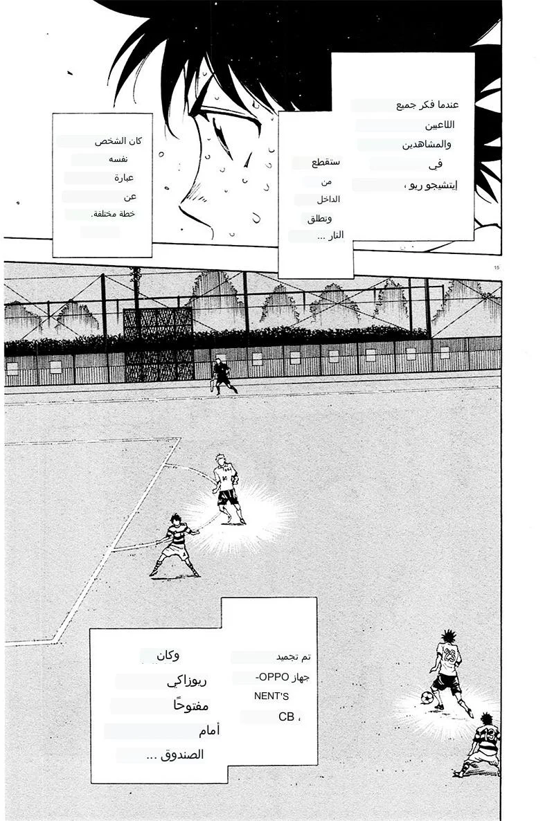 Read Be Blues! – Ao ni Nare AR Manga Online