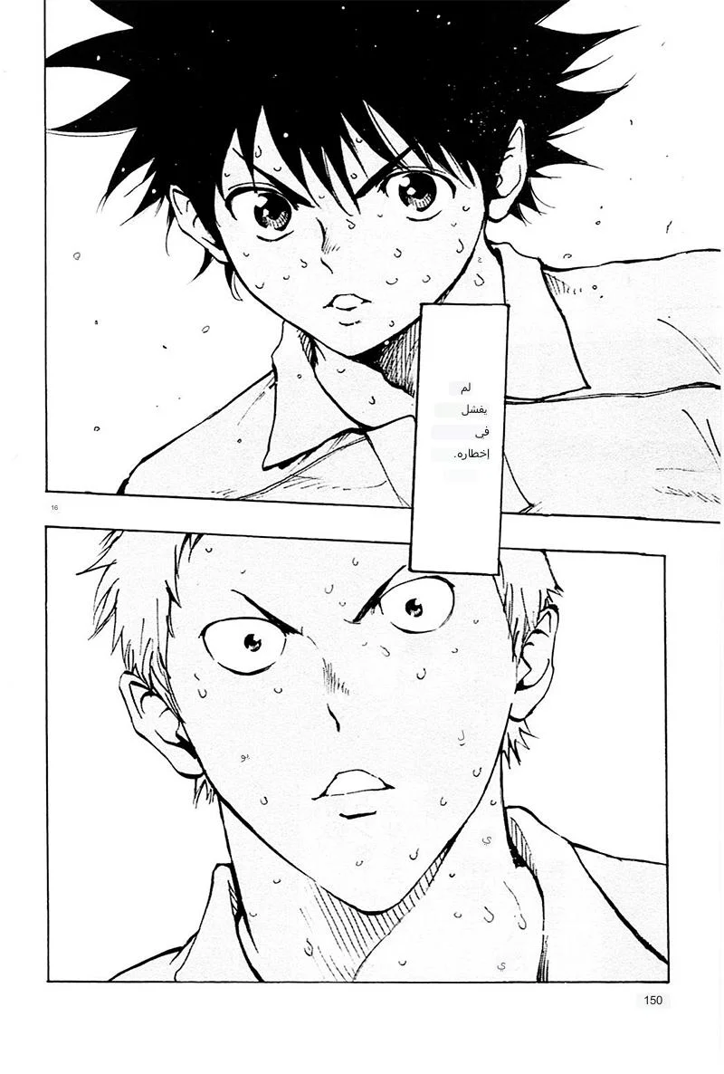 Read Be Blues! – Ao ni Nare AR Manga Online