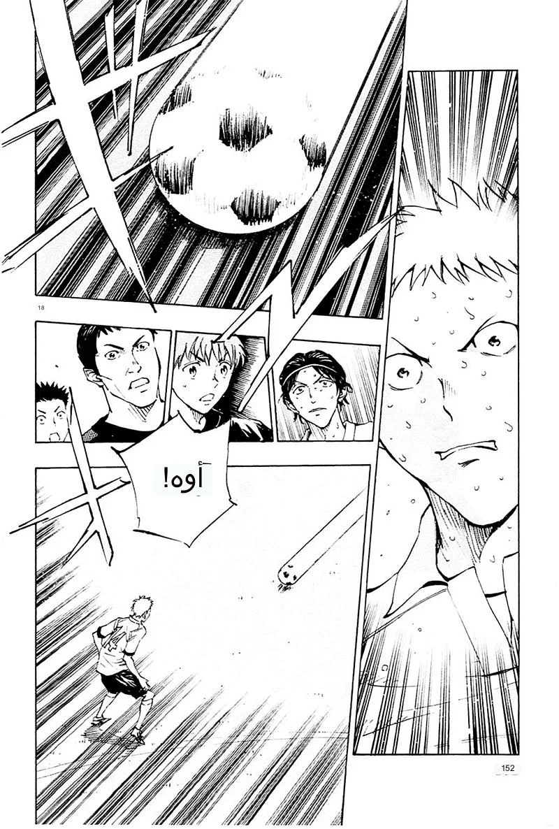 Read Be Blues! – Ao ni Nare AR Manga Online