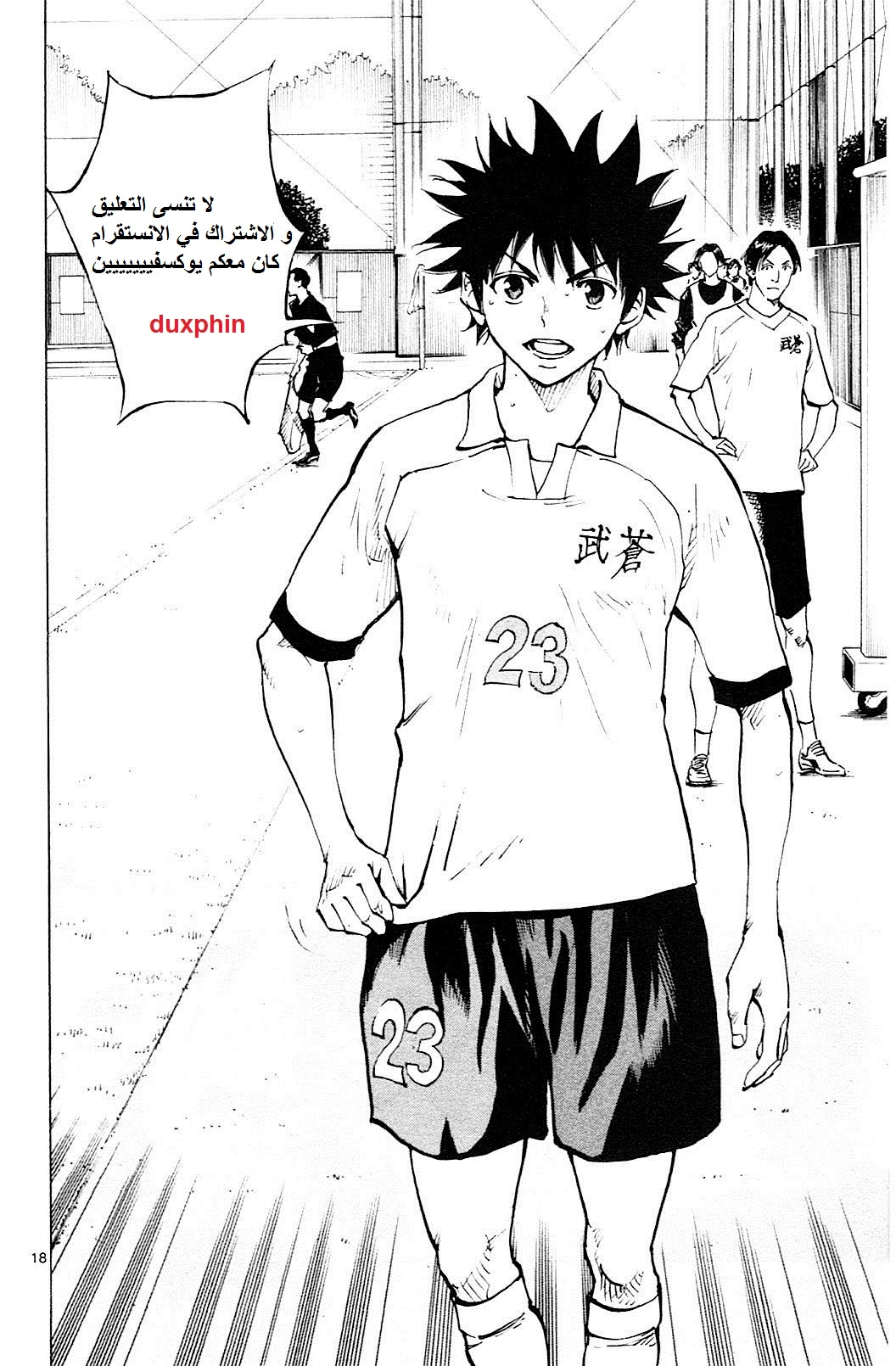 Read Be Blues! – Ao ni Nare AR Manga Online