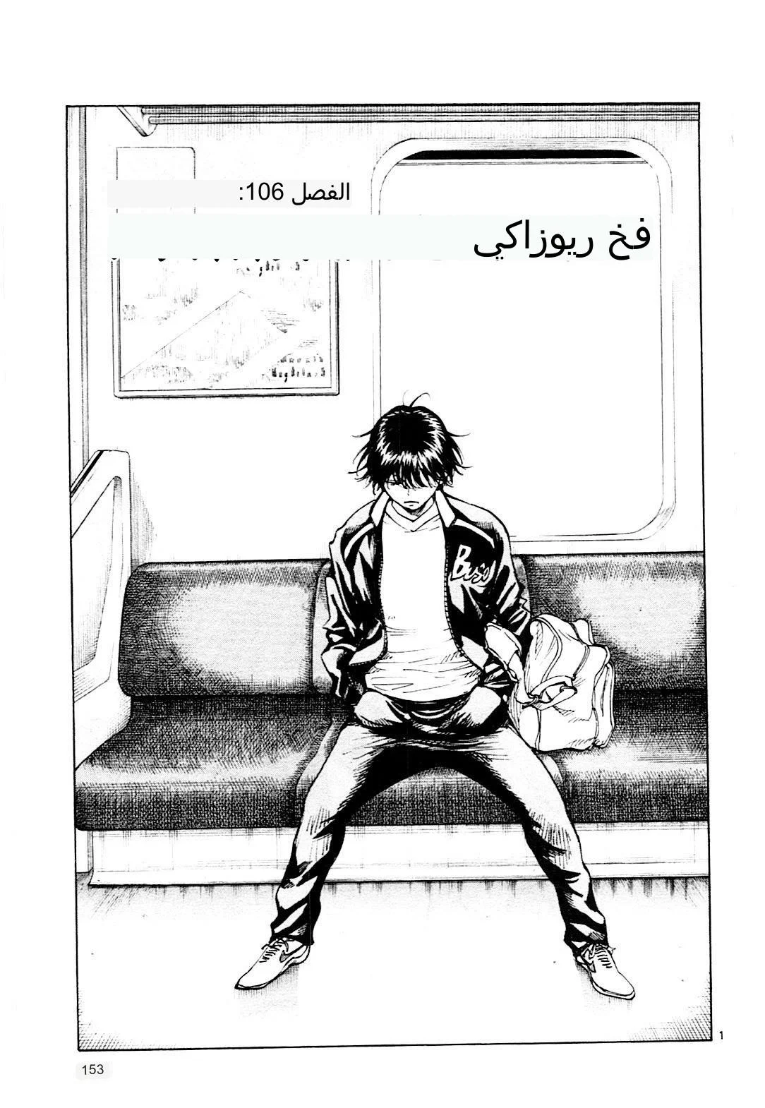 Read Be Blues! – Ao ni Nare AR Manga Online