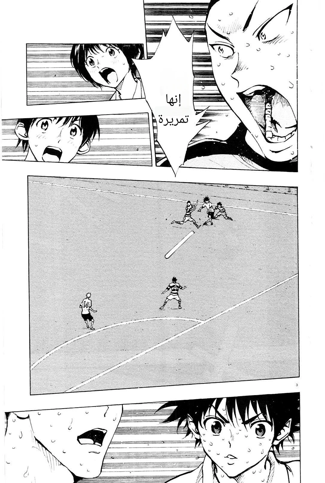 Read Be Blues! – Ao ni Nare AR Manga Online