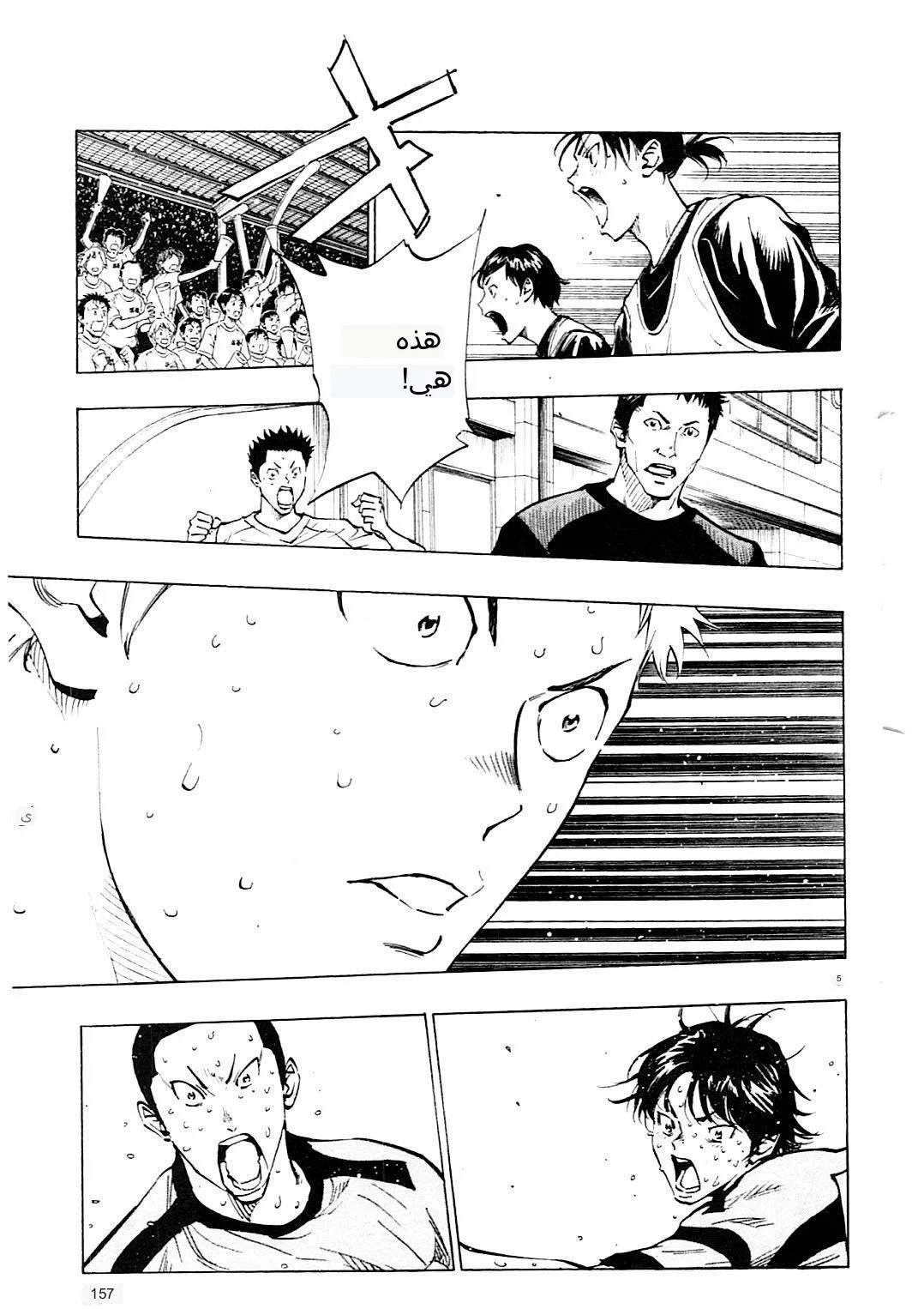Read Be Blues! – Ao ni Nare AR Manga Online