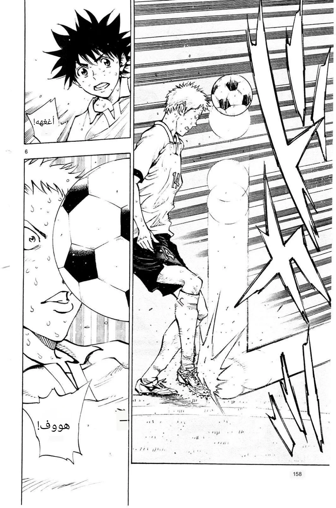 Read Be Blues! – Ao ni Nare AR Manga Online