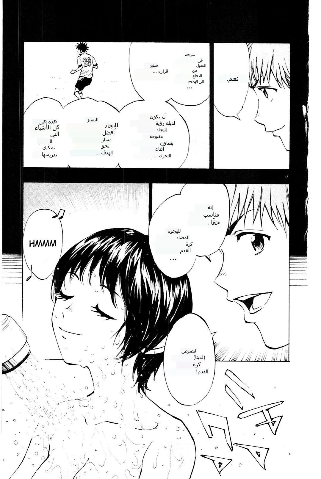 Read Be Blues! – Ao ni Nare AR Manga Online