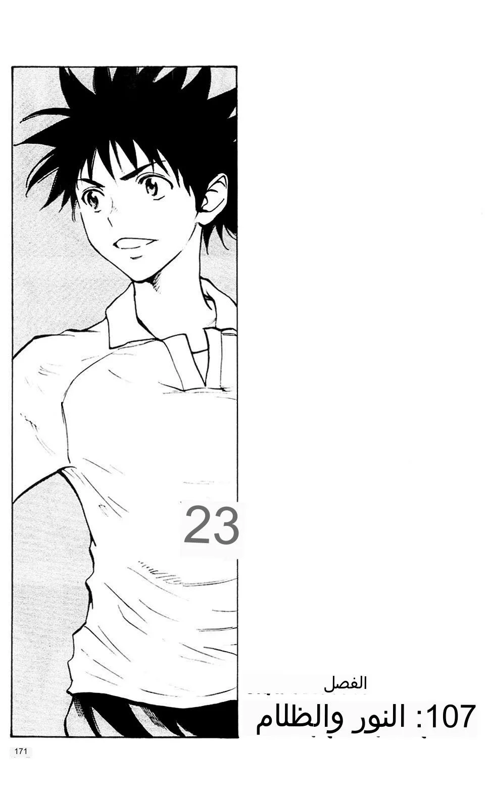 Read Be Blues! – Ao ni Nare AR Manga Online