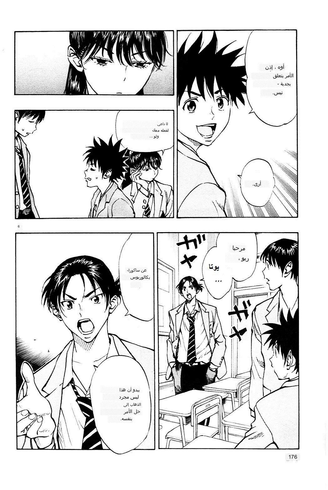 Read Be Blues! – Ao ni Nare AR Manga Online