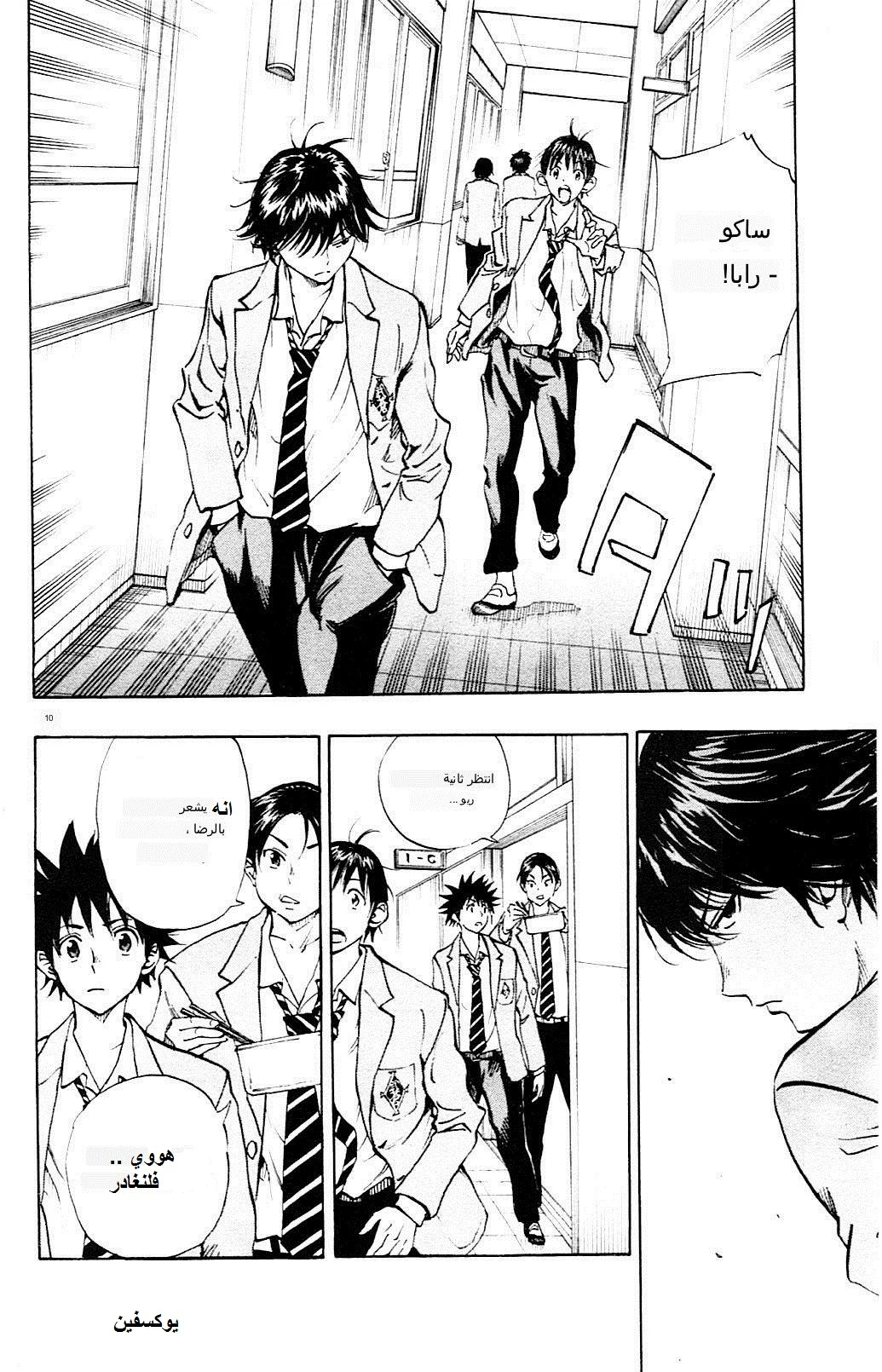 Read Be Blues! – Ao ni Nare AR Manga Online