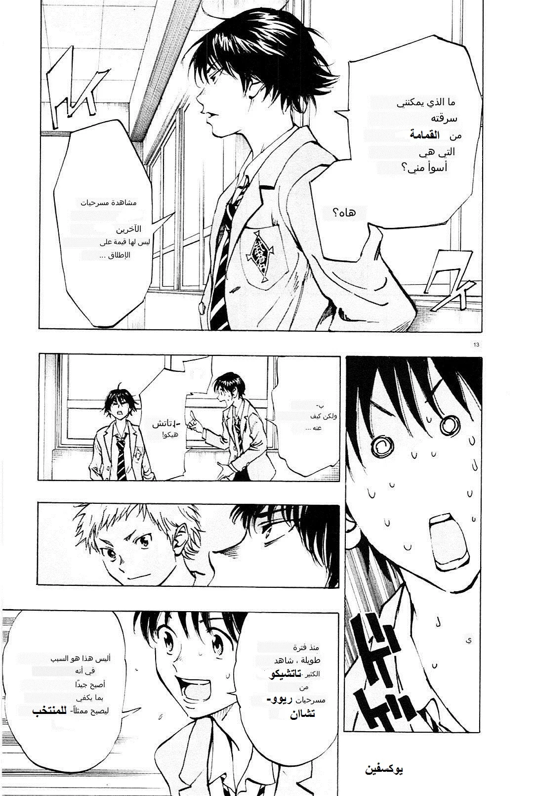 Read Be Blues! – Ao ni Nare AR Manga Online