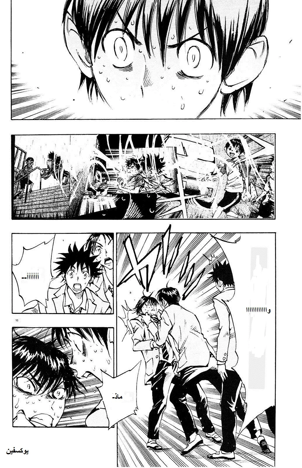 Read Be Blues! – Ao ni Nare AR Manga Online