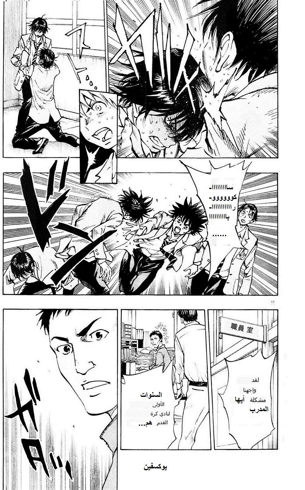 Read Be Blues! – Ao ni Nare AR Manga Online