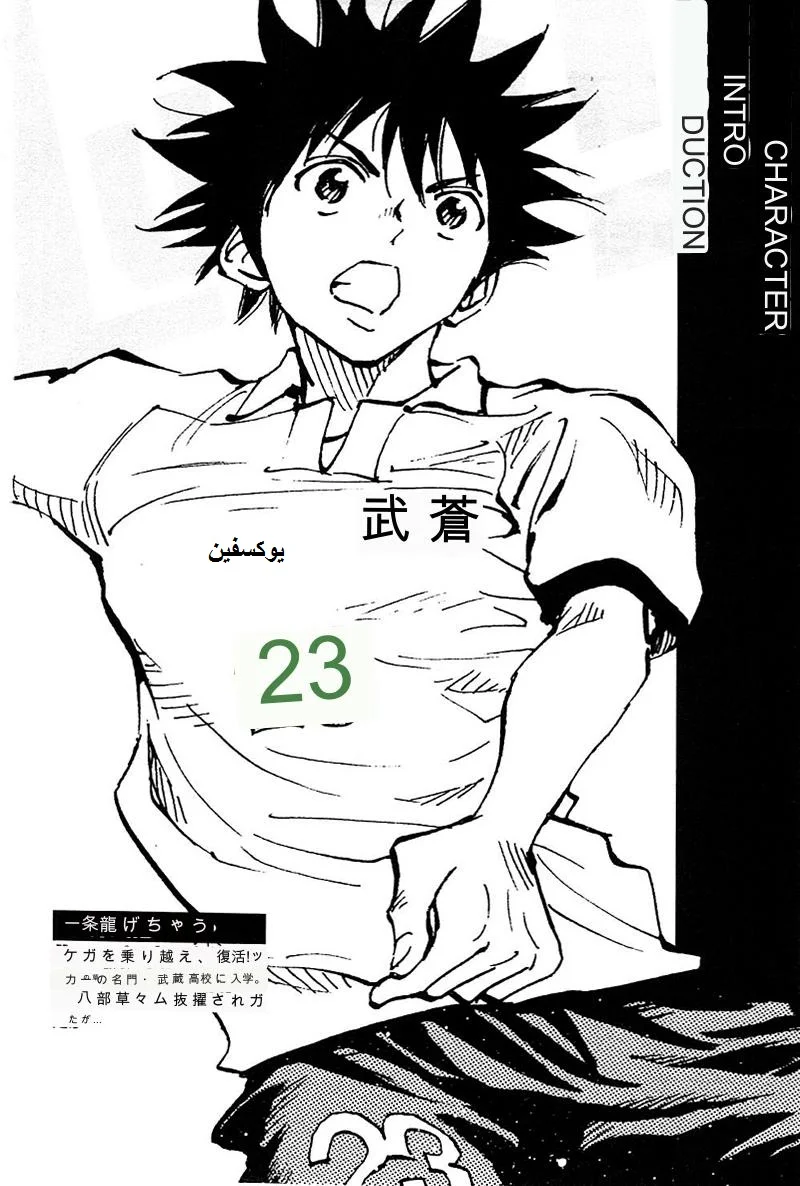 Read Be Blues! – Ao ni Nare AR Manga Online