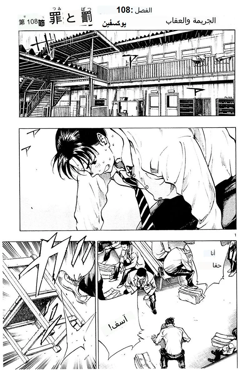 Read Be Blues! – Ao ni Nare AR Manga Online
