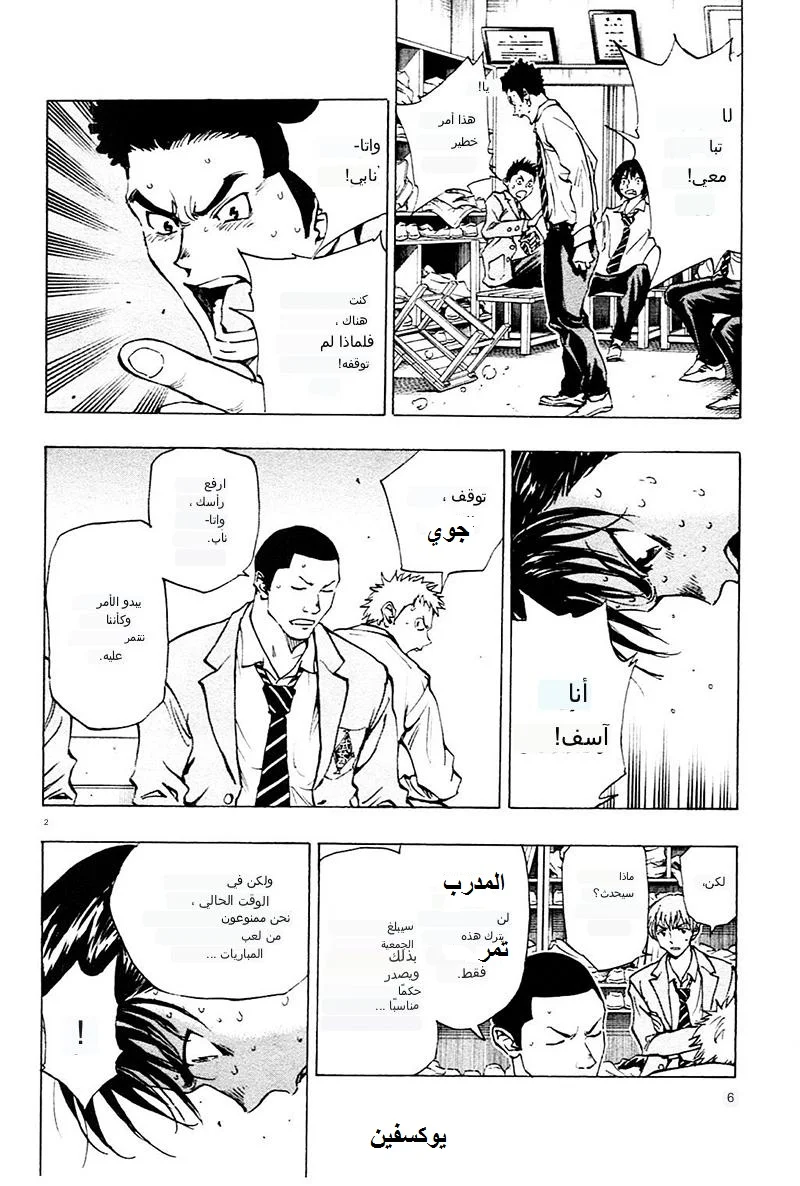 Read Be Blues! – Ao ni Nare AR Manga Online