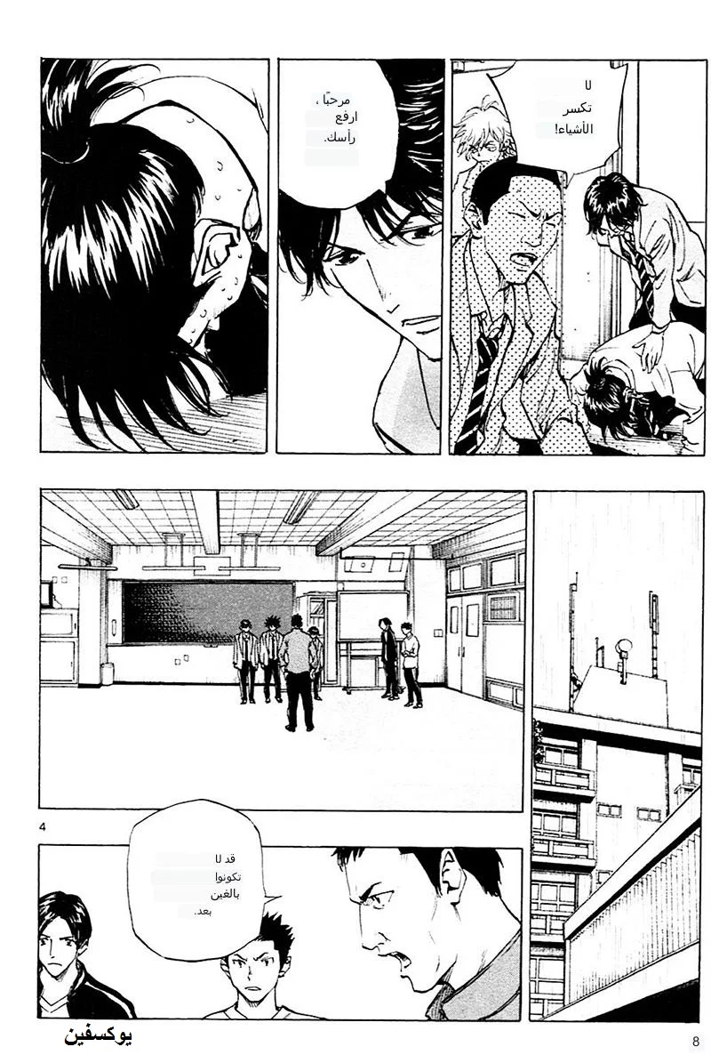 Read Be Blues! – Ao ni Nare AR Manga Online