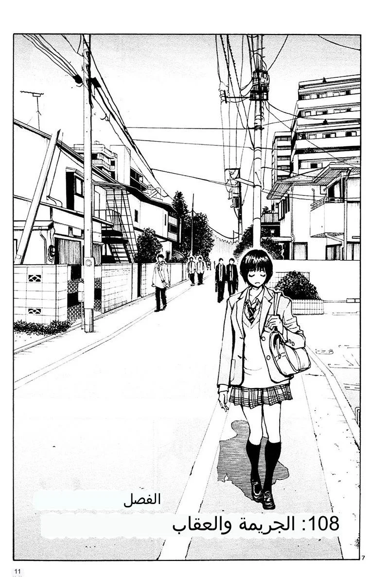 Read Be Blues! – Ao ni Nare AR Manga Online