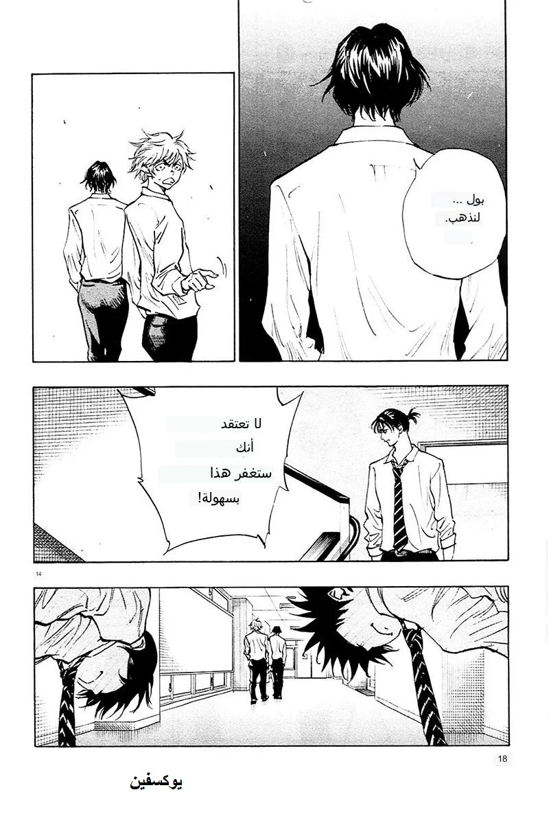 Read Be Blues! – Ao ni Nare AR Manga Online