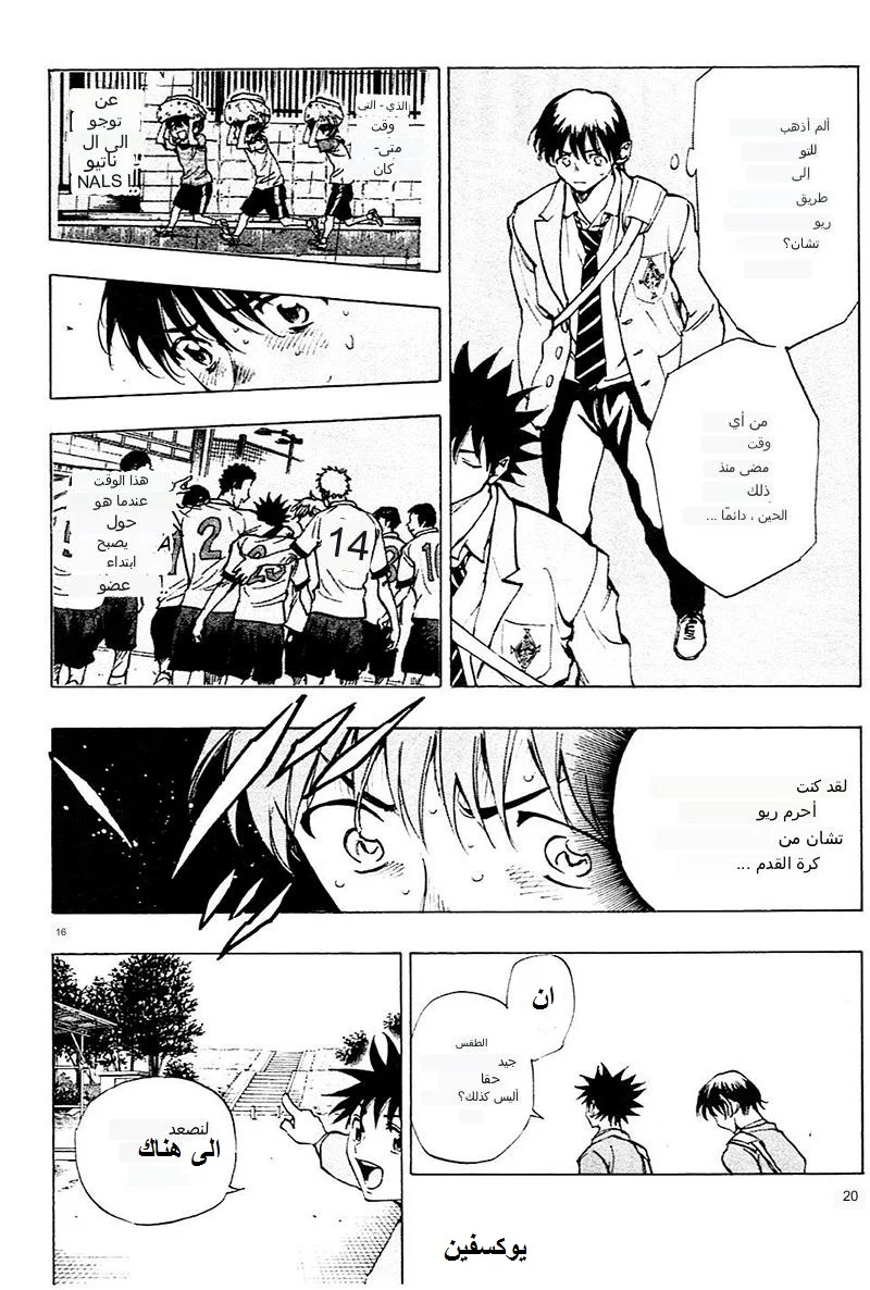 Read Be Blues! – Ao ni Nare AR Manga Online