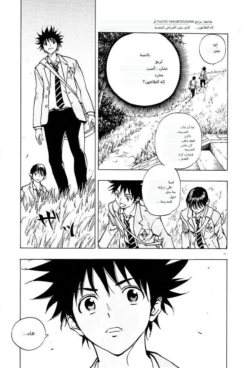 Read Be Blues! – Ao ni Nare AR Manga Online