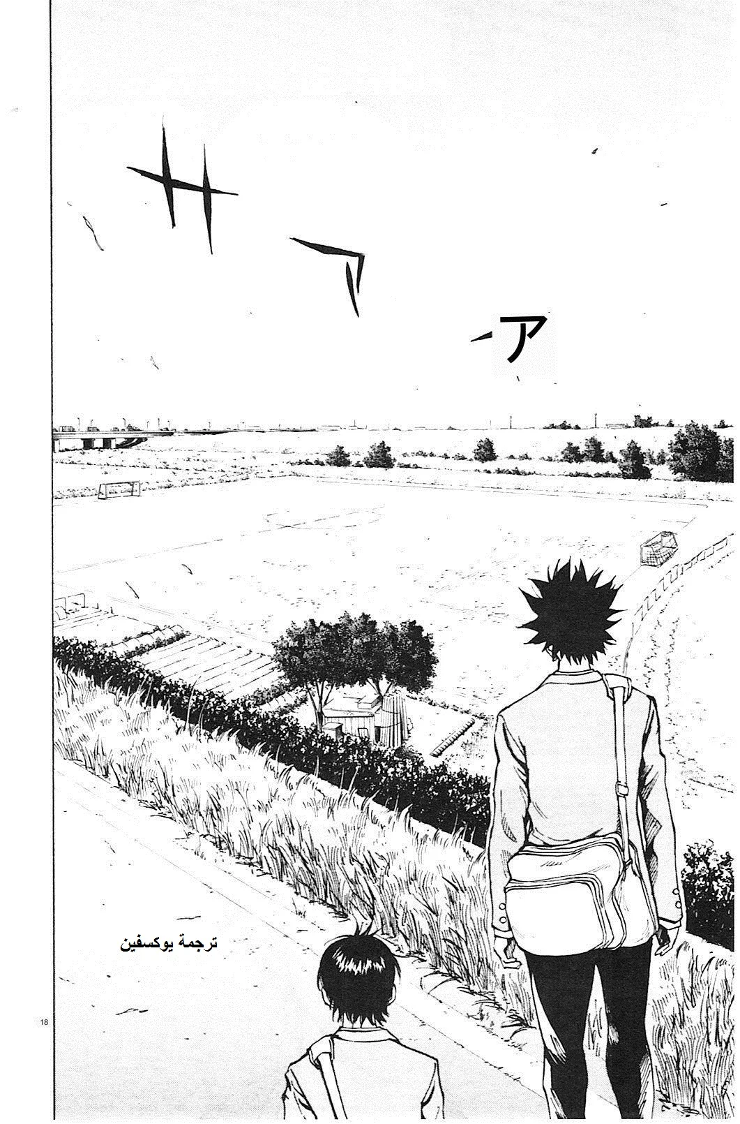 Read Be Blues! – Ao ni Nare AR Manga Online