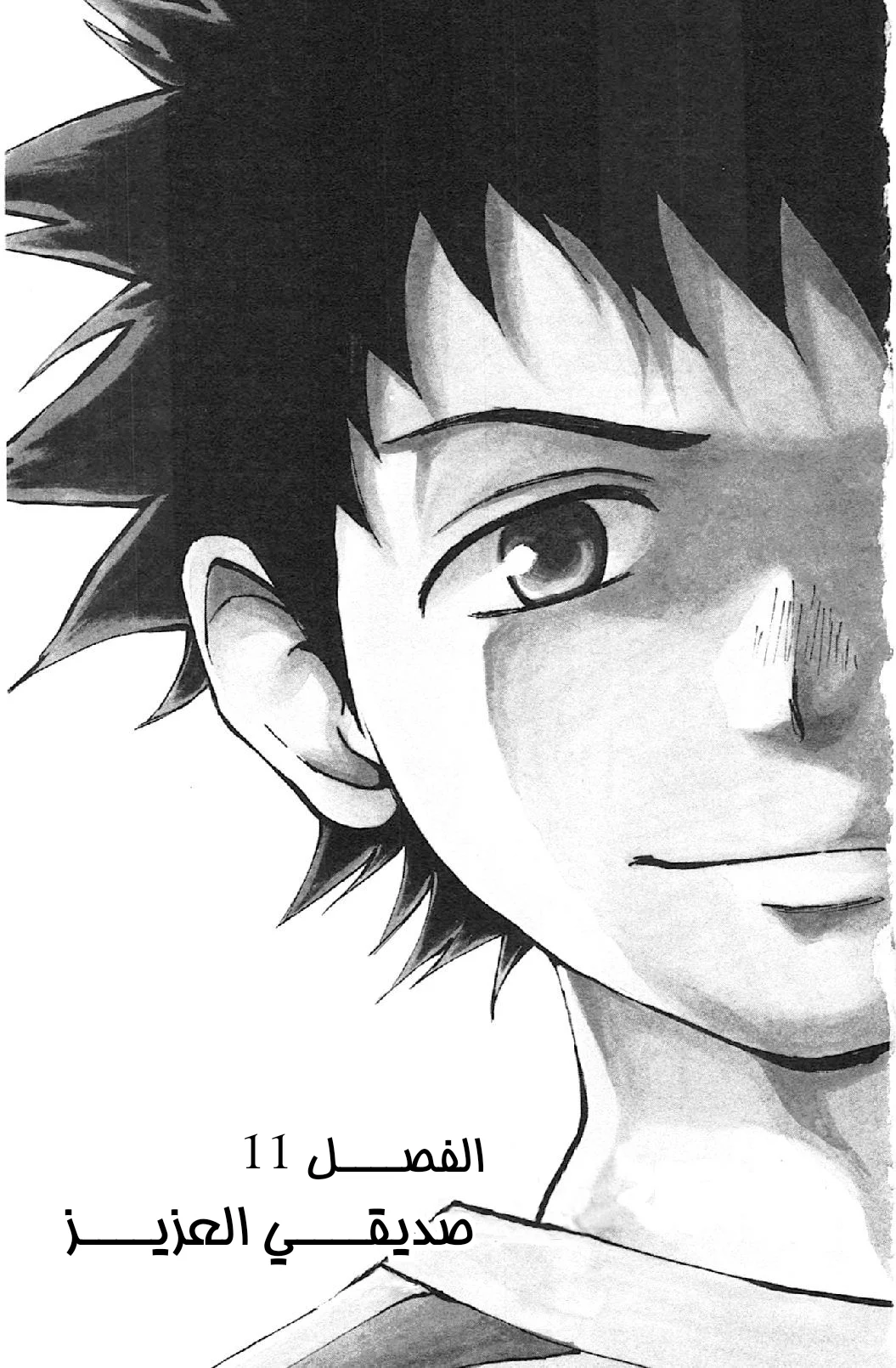 Read Be Blues! – Ao ni Nare AR Manga Online