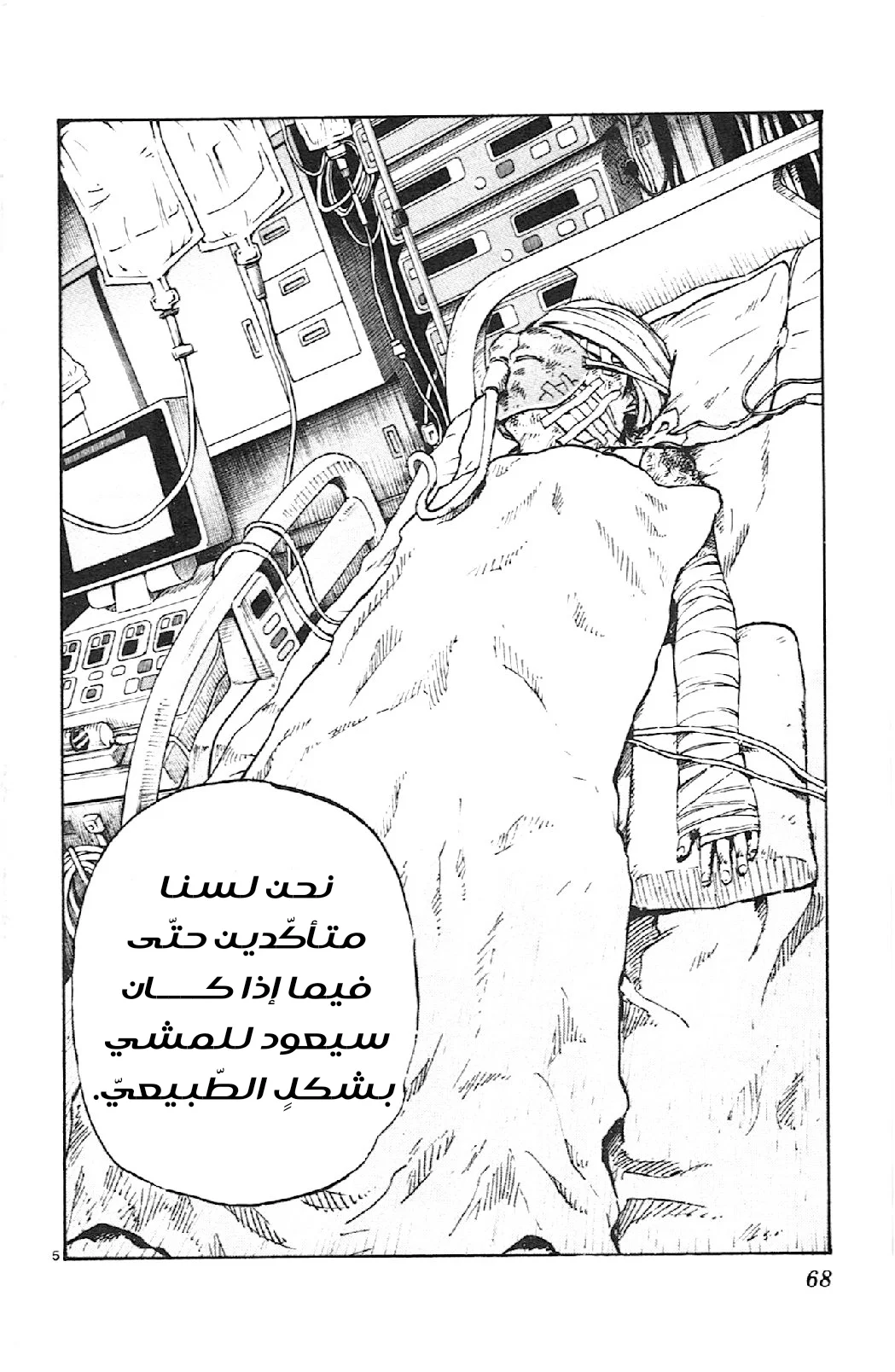 Read Be Blues! – Ao ni Nare AR Manga Online