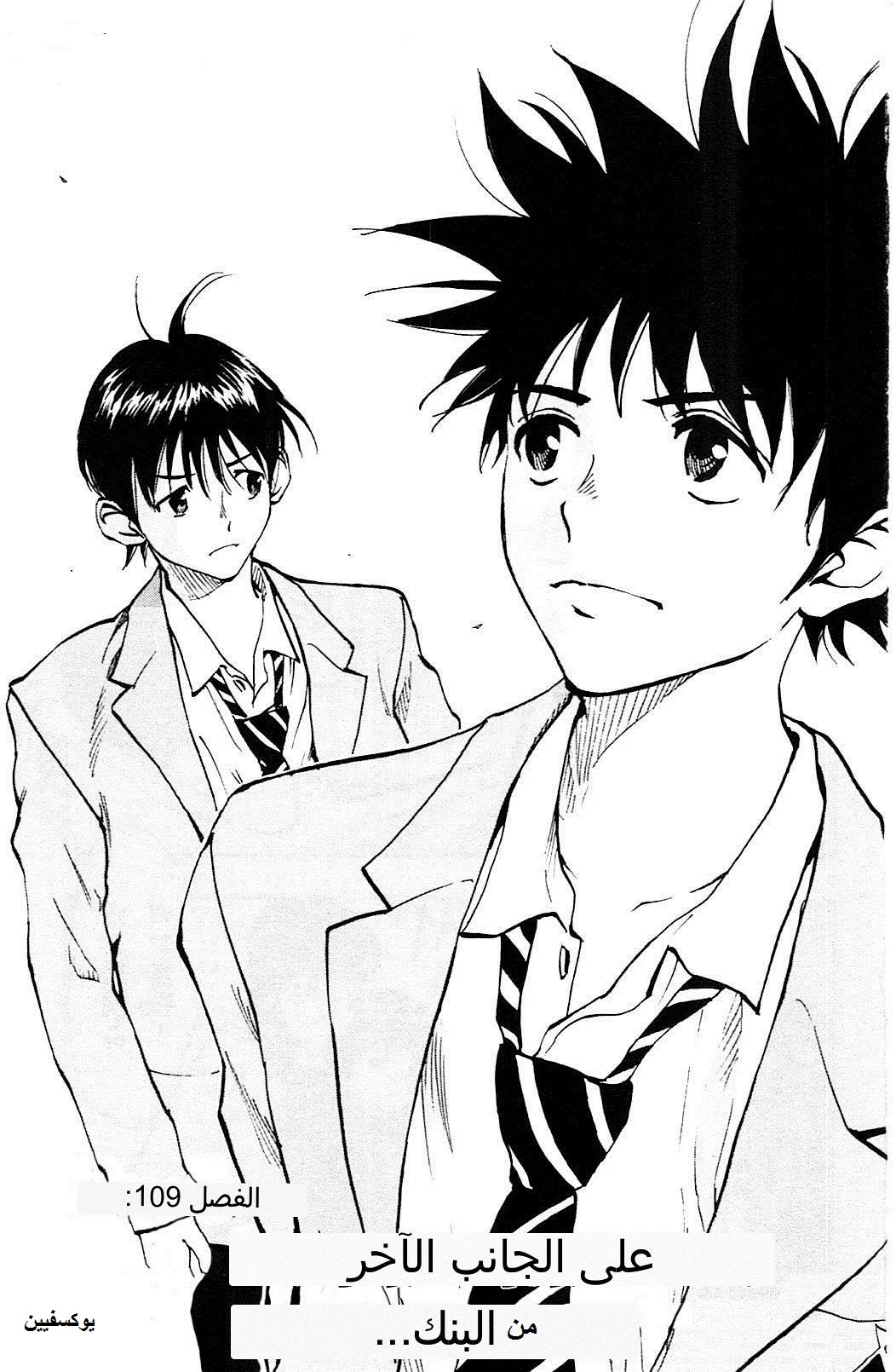 Read Be Blues! – Ao ni Nare AR Manga Online