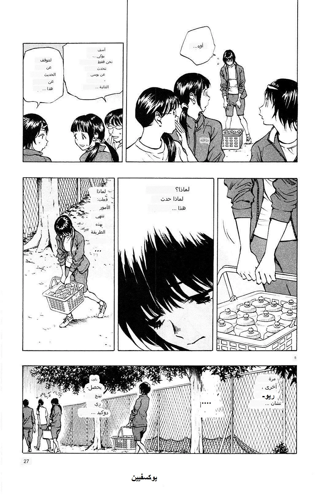 Read Be Blues! – Ao ni Nare AR Manga Online