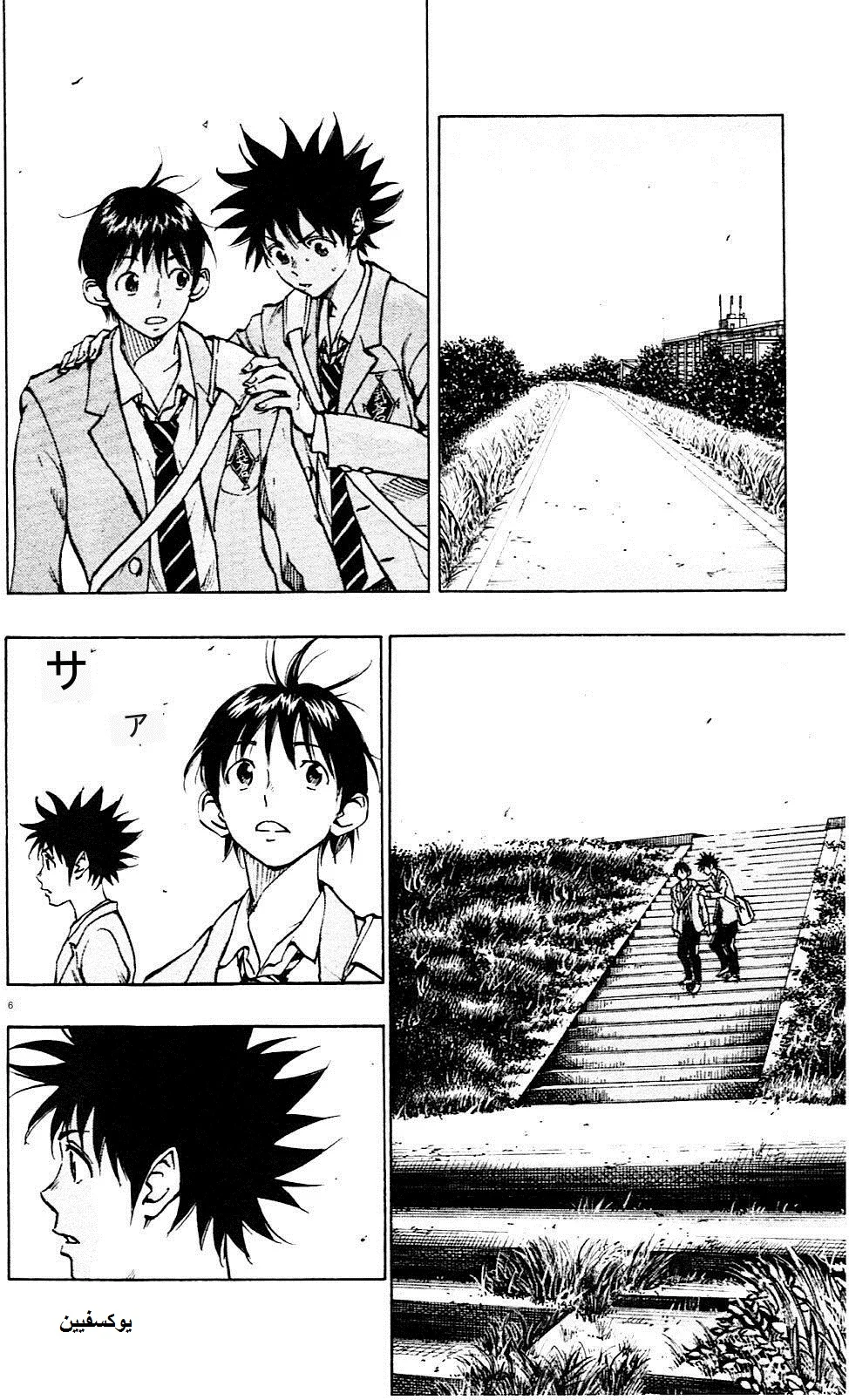 Read Be Blues! – Ao ni Nare AR Manga Online
