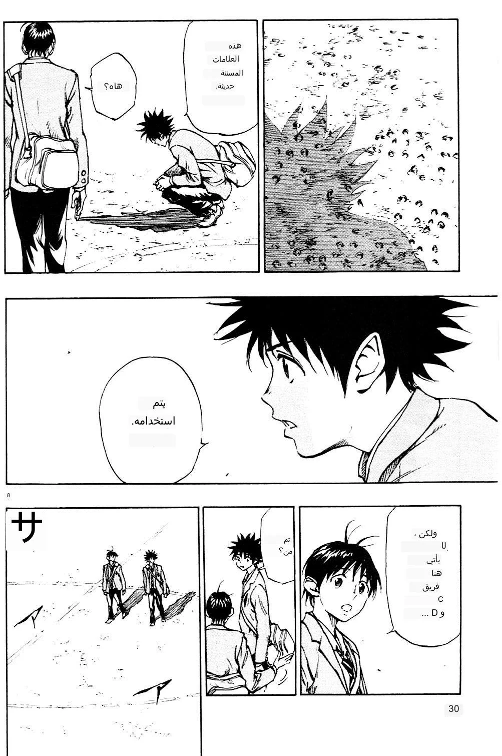Read Be Blues! – Ao ni Nare AR Manga Online