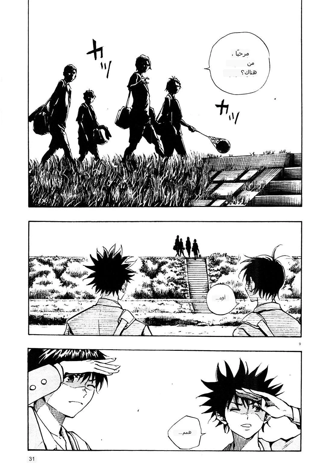Read Be Blues! – Ao ni Nare AR Manga Online