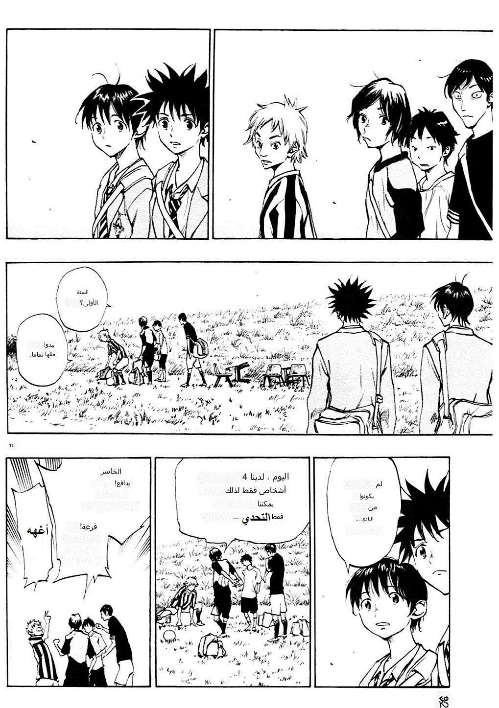 Read Be Blues! – Ao ni Nare AR Manga Online
