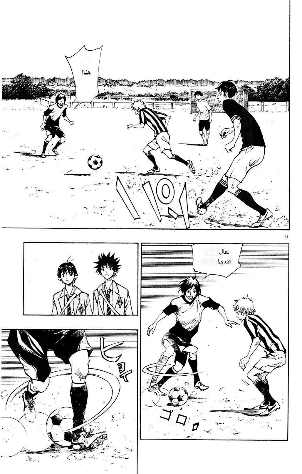 Read Be Blues! – Ao ni Nare AR Manga Online