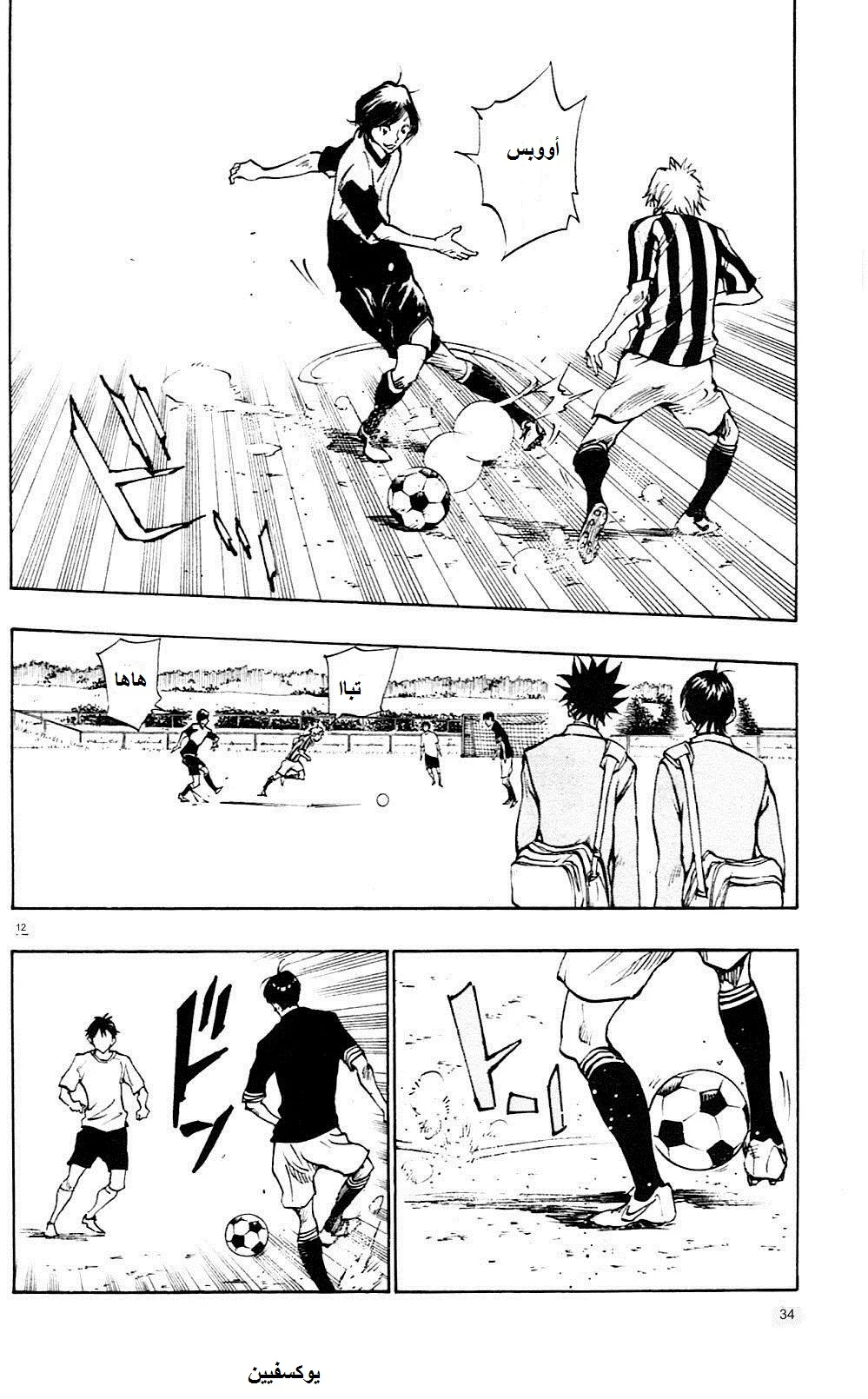 Read Be Blues! – Ao ni Nare AR Manga Online