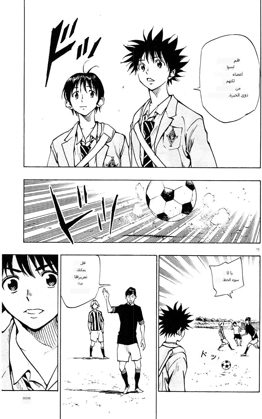 Read Be Blues! – Ao ni Nare AR Manga Online