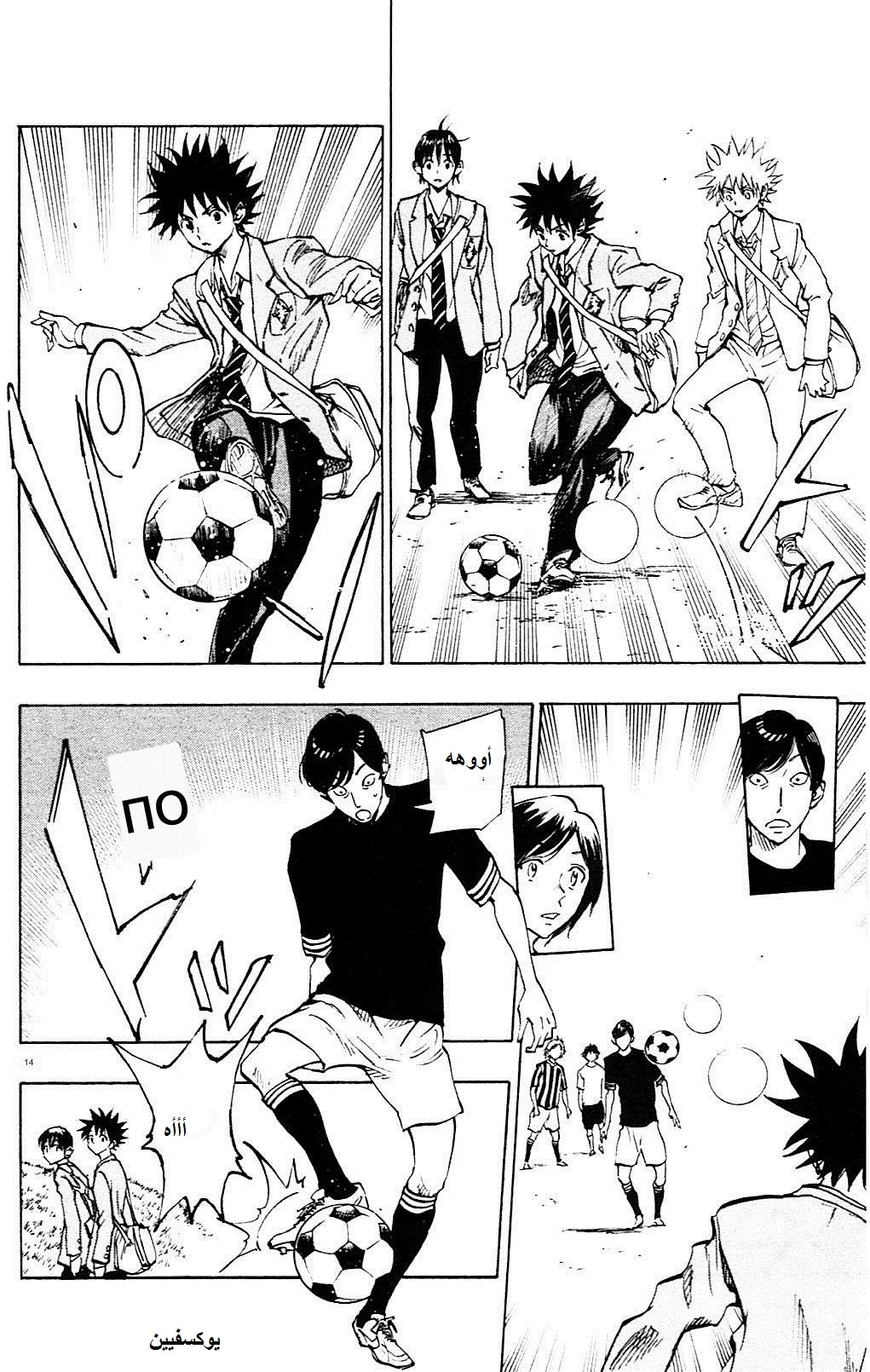 Read Be Blues! – Ao ni Nare AR Manga Online