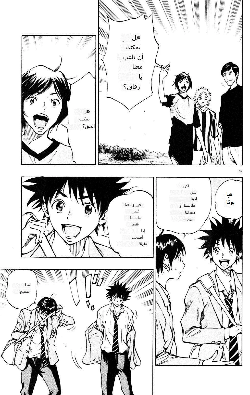 Read Be Blues! – Ao ni Nare AR Manga Online
