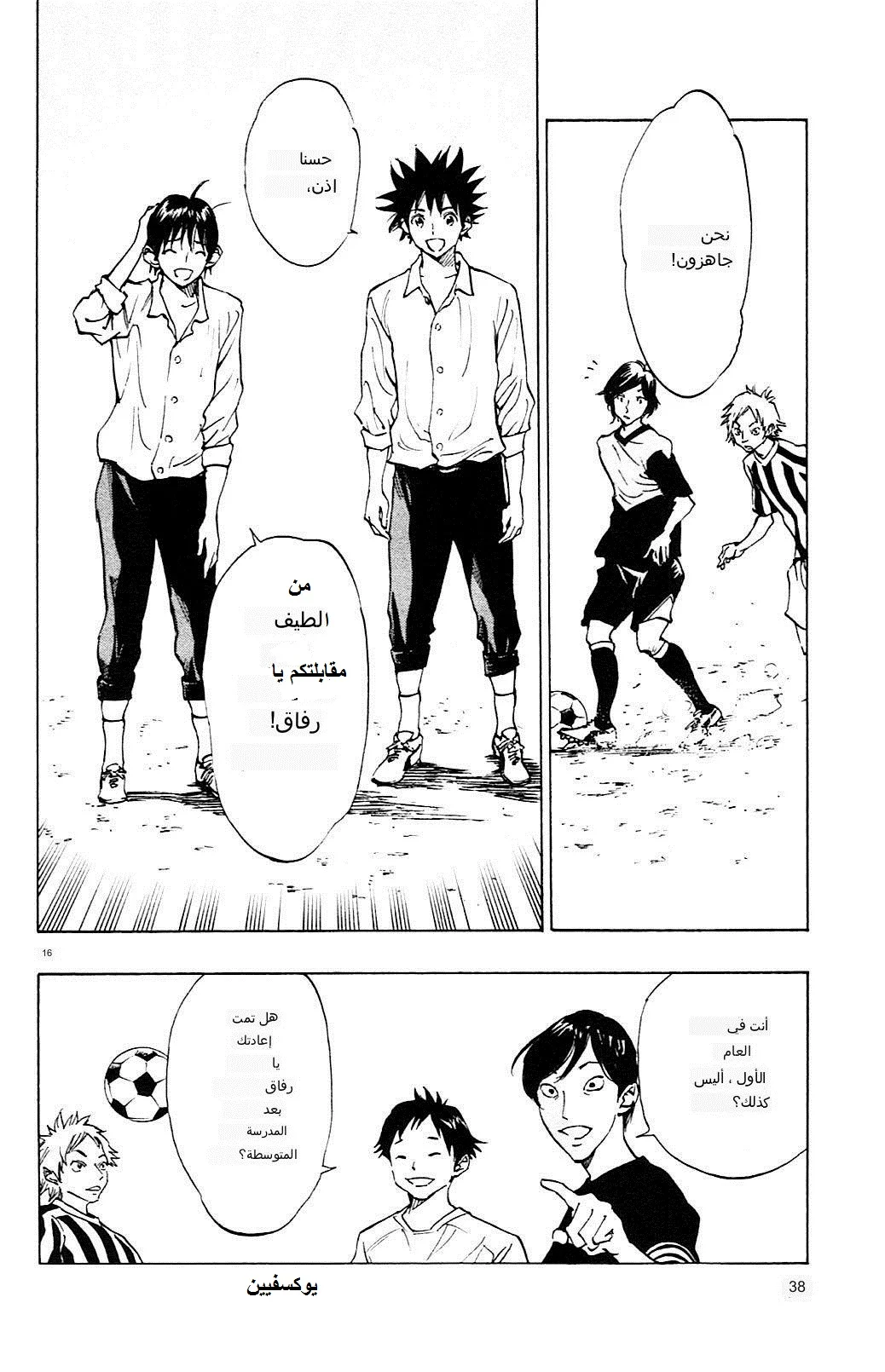 Read Be Blues! – Ao ni Nare AR Manga Online