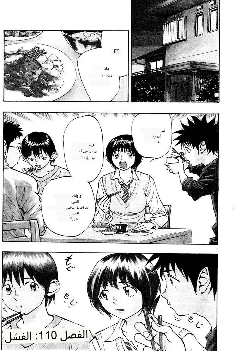 Read Be Blues! – Ao ni Nare AR Manga Online