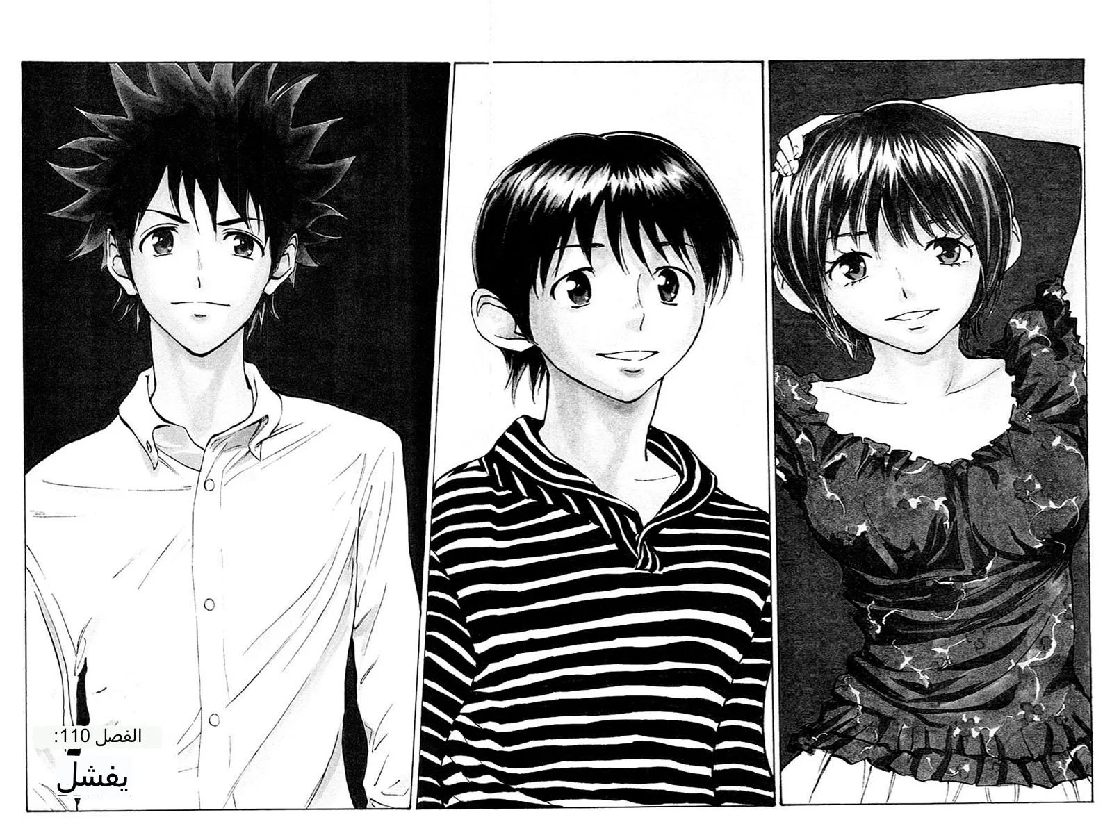 Read Be Blues! – Ao ni Nare AR Manga Online