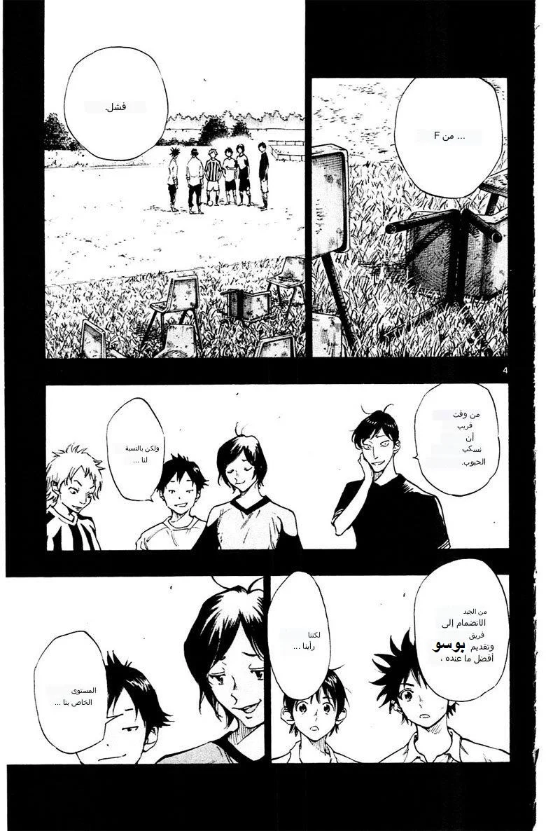 Read Be Blues! – Ao ni Nare AR Manga Online