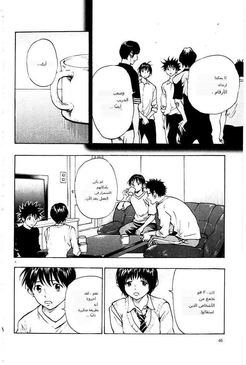 Read Be Blues! – Ao ni Nare AR Manga Online